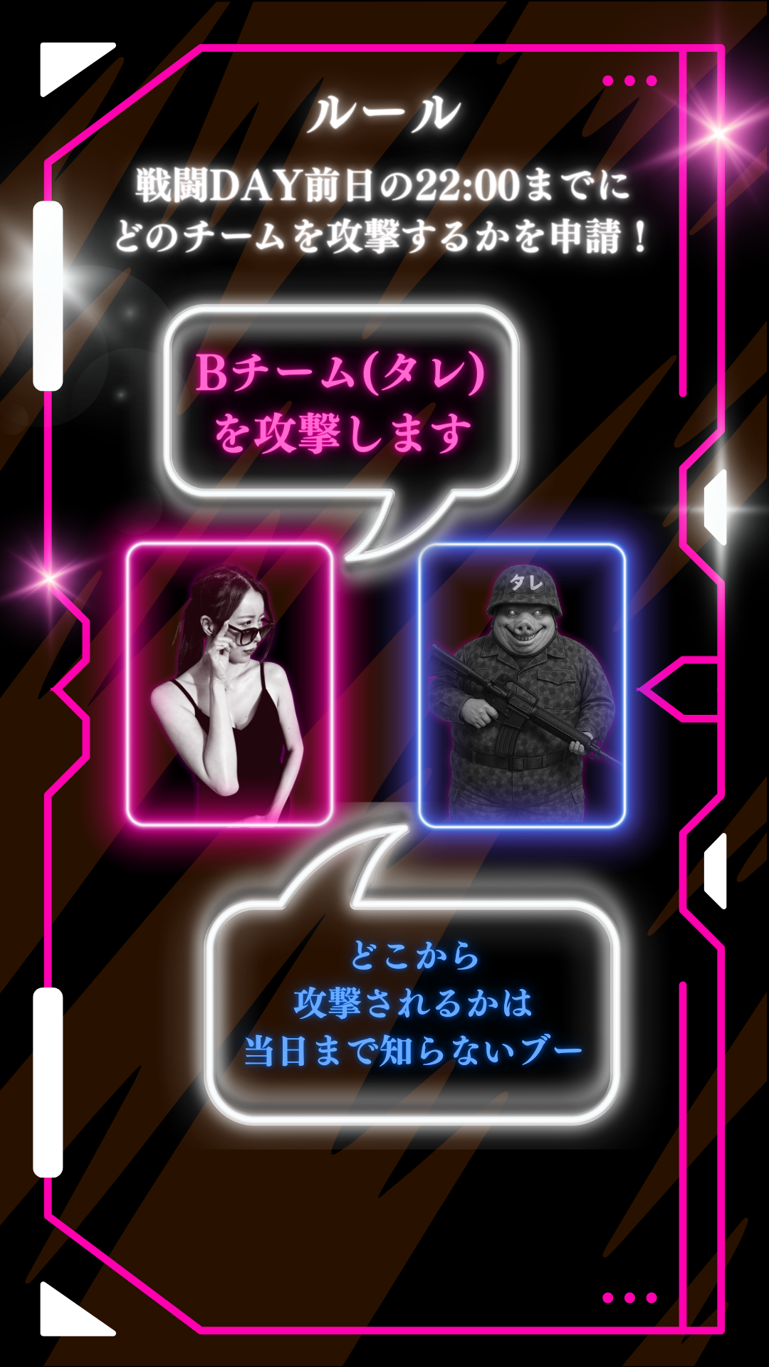 ルール③