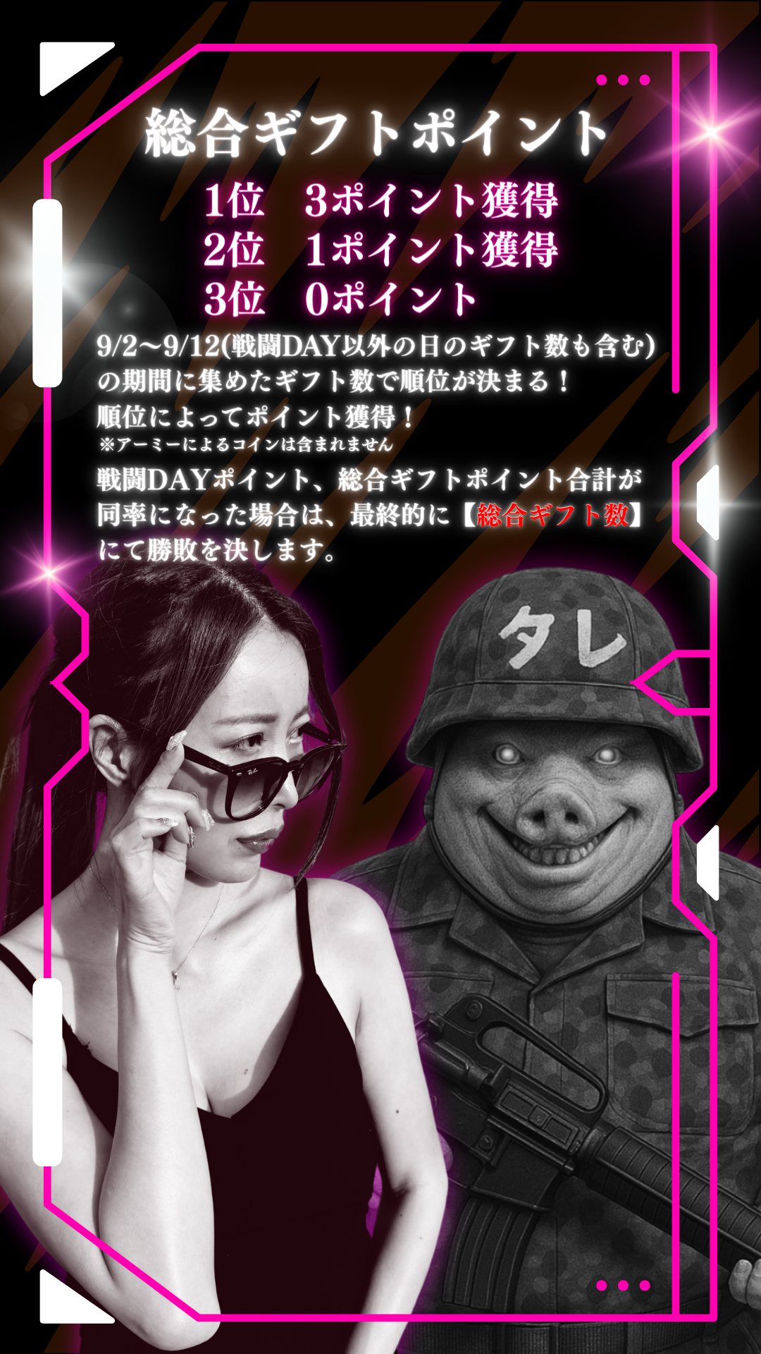 ルール⑦