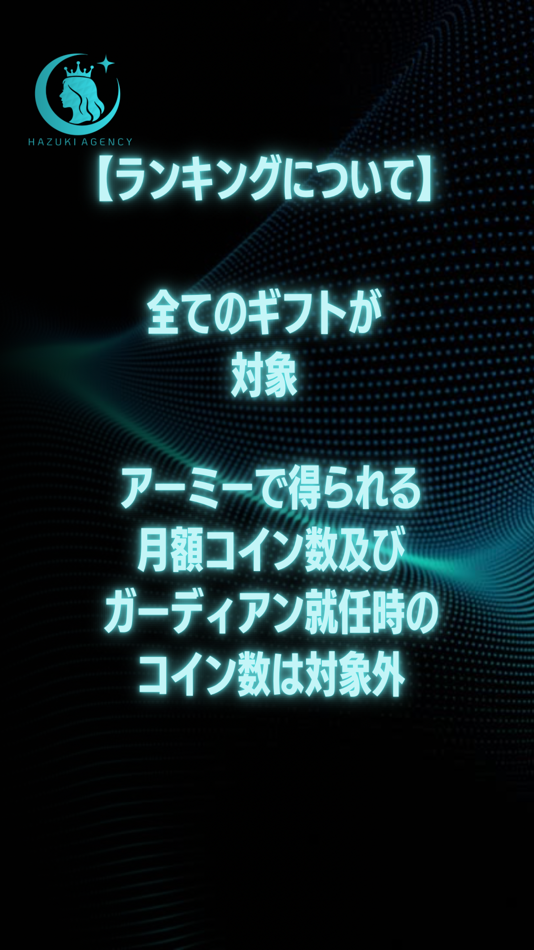 ルール⑤