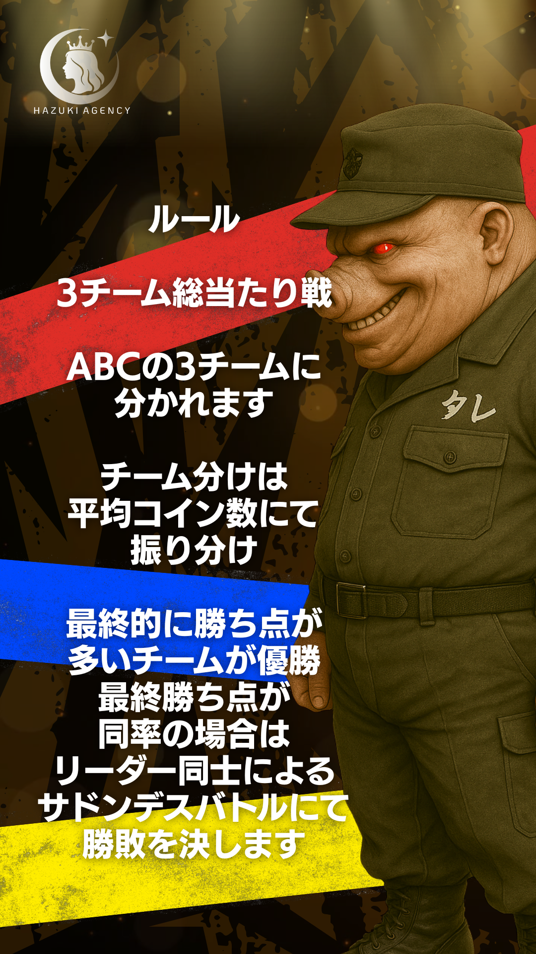 ルール4