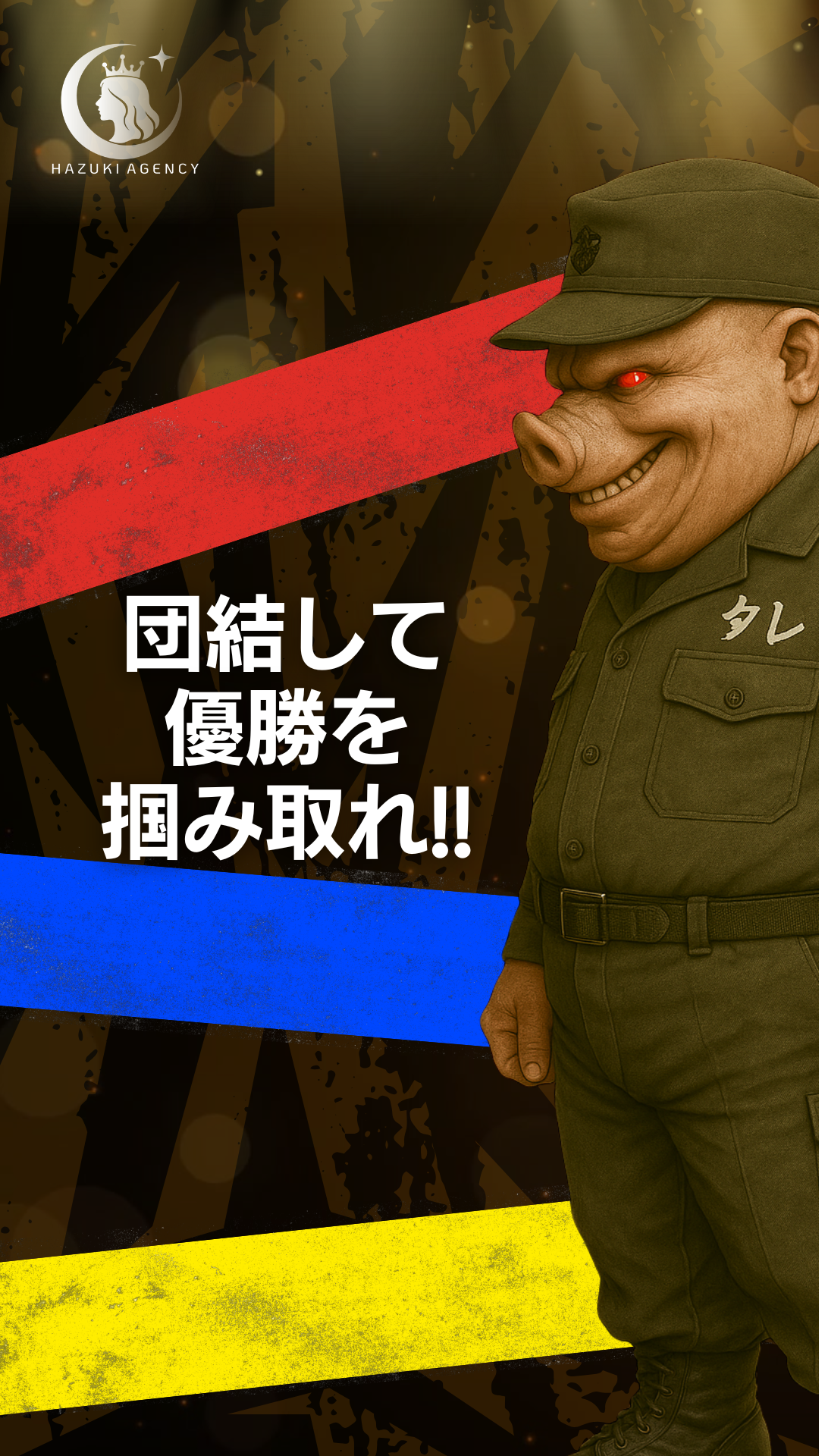 ルール5
